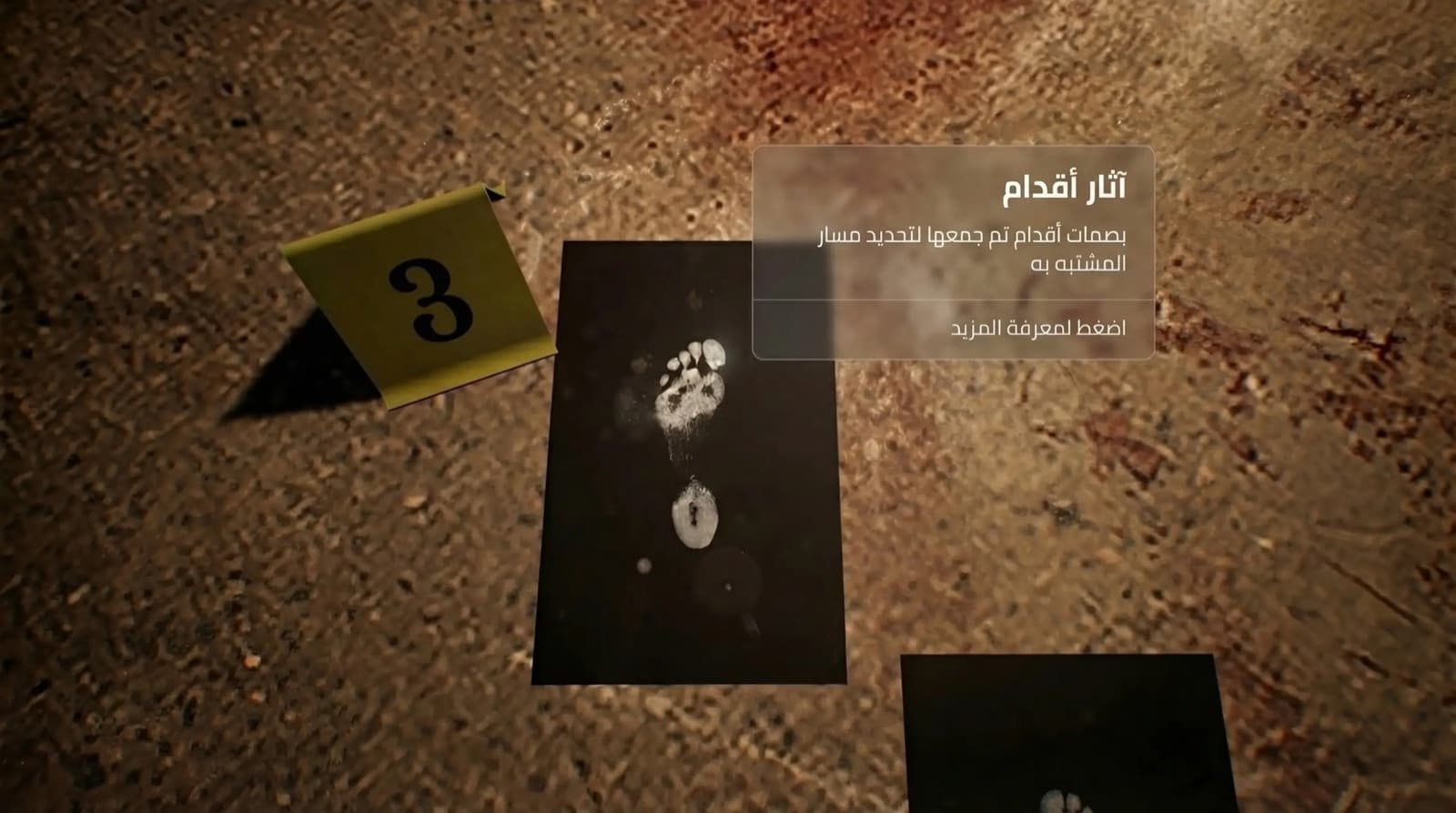 مسرح الجريمة الافتراضي