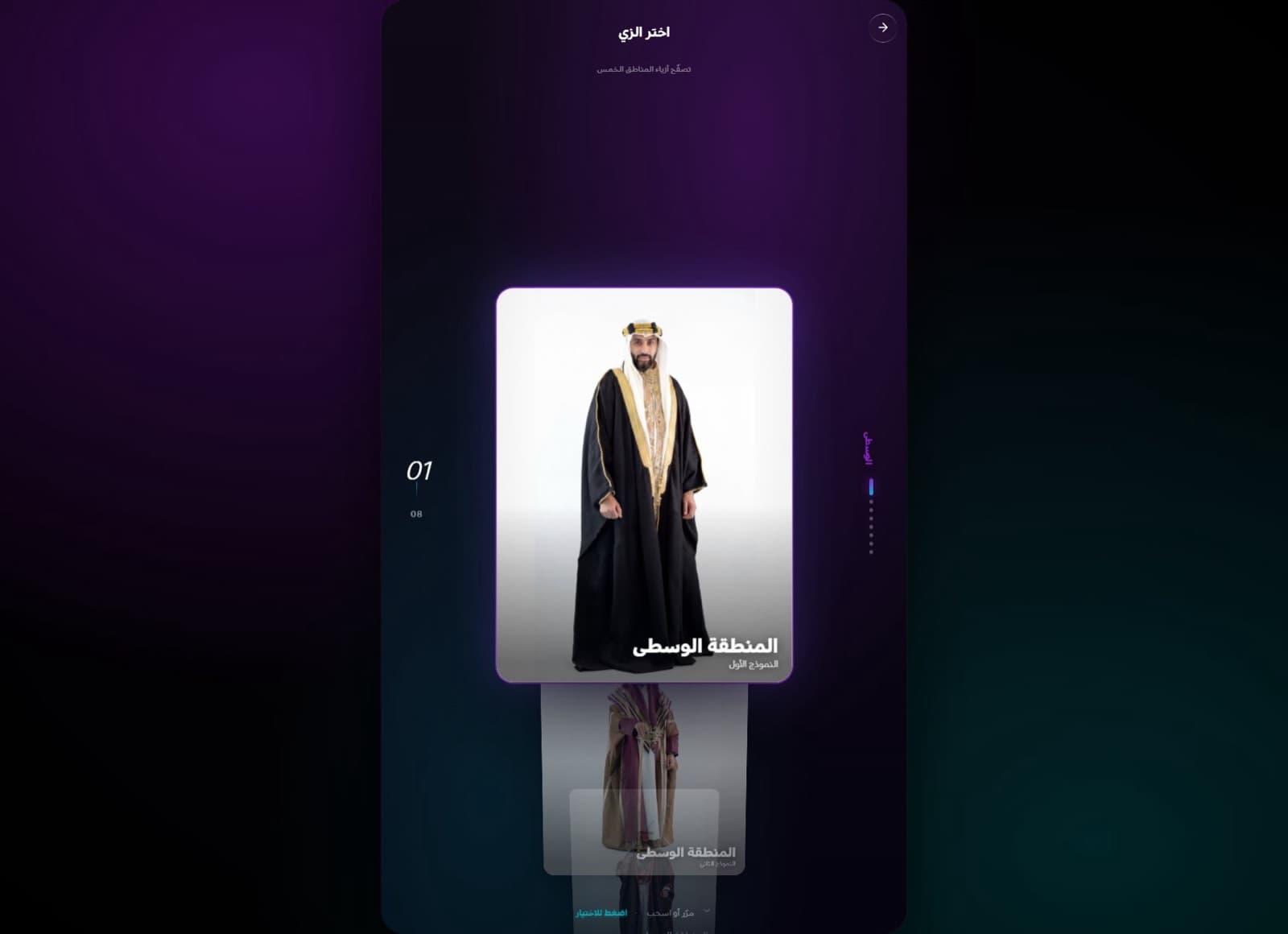 الأزياء التراثية السعودية — 3